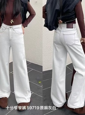 2025秋季新款59719麻灰白小个子拖地裤显瘦牛仔裤女窄版直筒长裤
