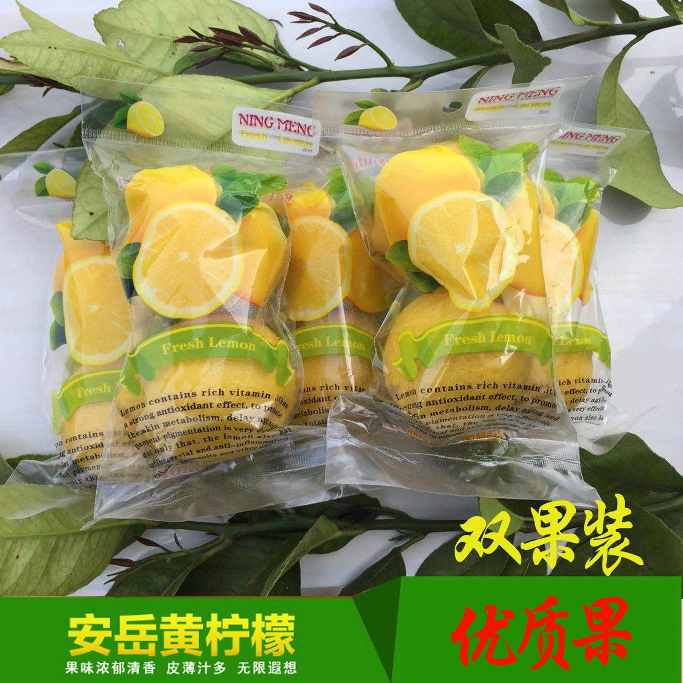 四川原产地直发安岳新鲜黄柠檬双胞胎情侣装10斤皮薄爽口多汁包邮|msdalam kategori daging perikanan/Buah-buahan segar dan sayur-sayuran/dimasak, buah-buahan segar, Lemon - dari Buy2taobao.com untuk memberikan perkhidmatan ejen Taobao profesional membeli