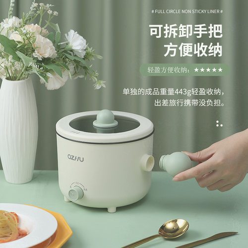 小电锅多功能迷你电饭煲一人球柄电煮锅宿舍学生小型电热锅电火锅