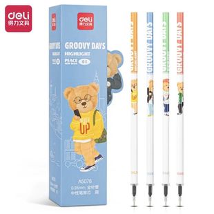 清仓处理 得力a5078中性笔替芯黑色0.35mm全针管