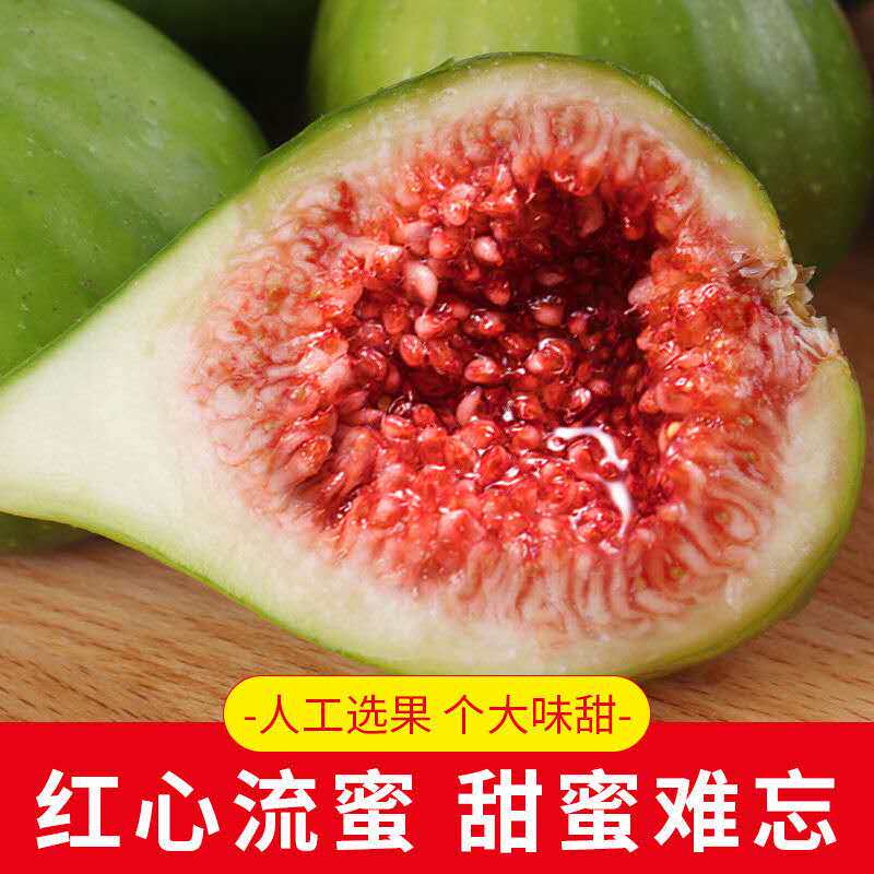 威海特产青皮无花果新鲜孕妇水果无花果