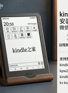 适用kindle刷机 刷安卓kpw2kpw3 kv koa1 kindle8 可以远程可寄刷