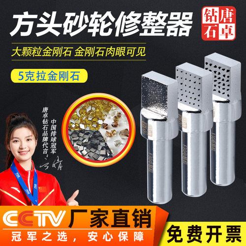 f30扁头磨床砂轮修整器