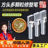 多颗粒金刚笔砂轮修整器金刚石笔磨床F30扁头砂轮洗石笔修整块