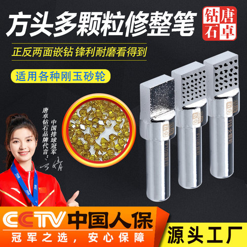 唐卓钻石买五送一砂轮通用