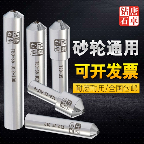 Tangzhuo King Kong Pen King Diamond Wheel Revisicator Sand Wheel Plastic Survey Diamond Stane Paring ручка Merragm Sander Revisor