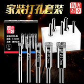 玻璃钻头瓷砖开孔器套装 大理石钻孔神器打洞专用圆形开口磁砖钻头