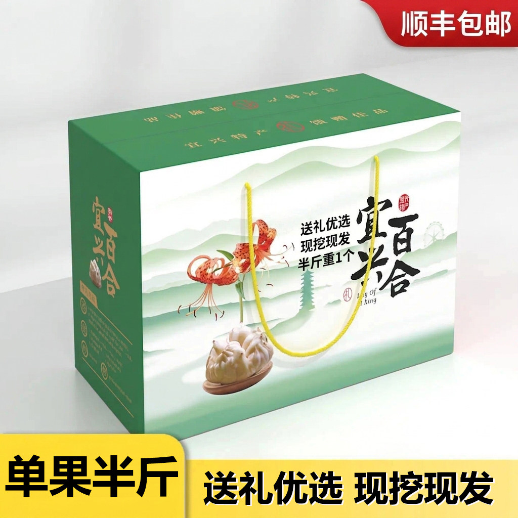 顺丰发货 单个5两宜百合兴正宗可食用农家现挖食用无硫微苦特大号