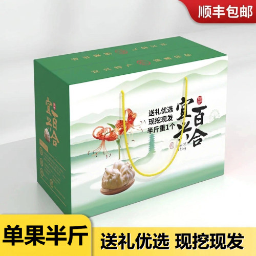 顺丰发货 单个5两宜百合兴正宗可食用农家现挖食用无硫微苦特大号