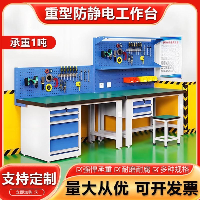 重型钳工台质保10年用坏发新