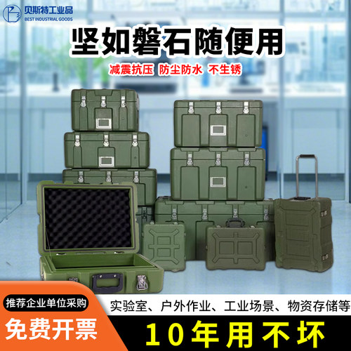滚塑箱应急物资箱户外防水战备箱空投箱运输箱器材箱储存箱工具箱