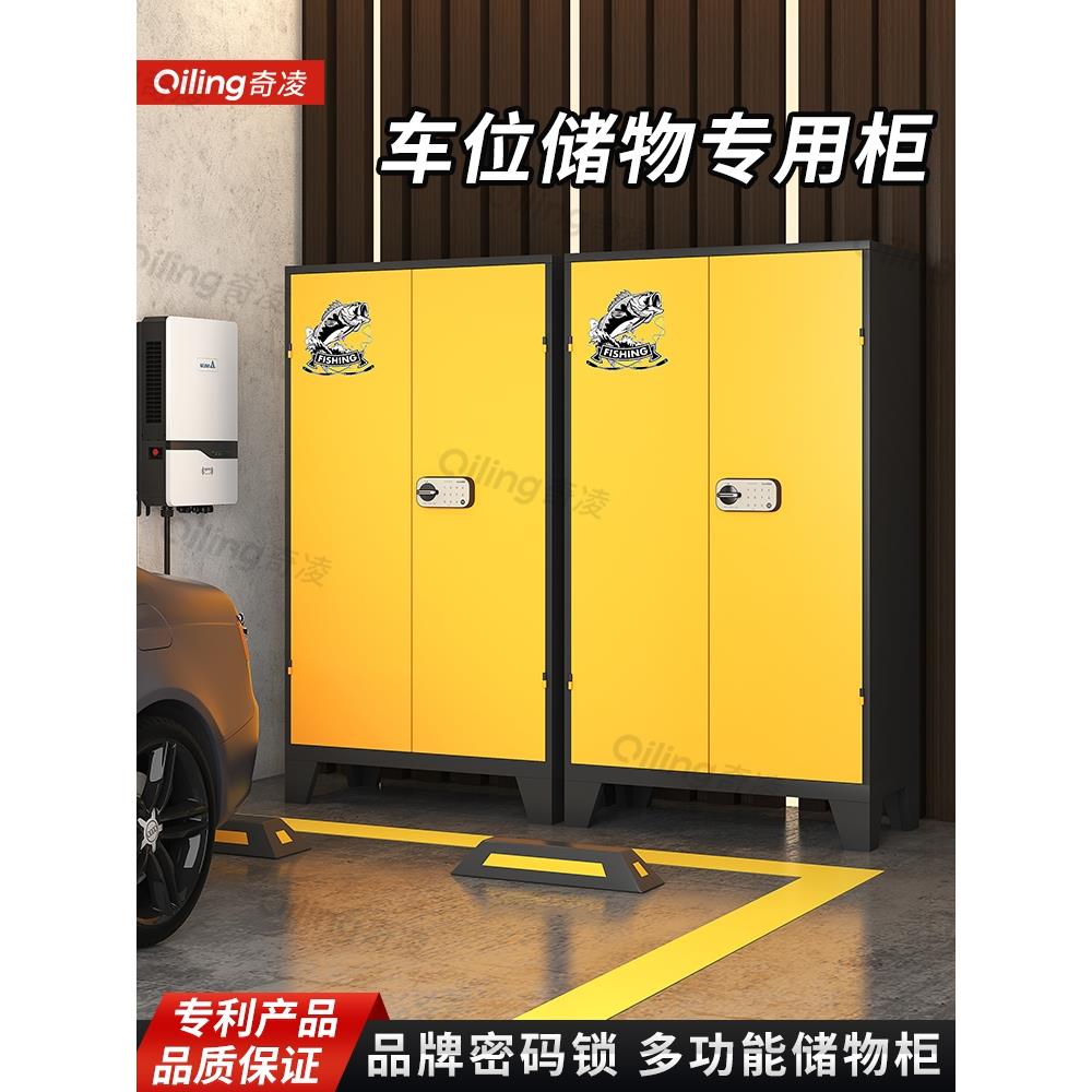 车位储物柜地下车库渔具杂物收纳柜加厚站脚防潮置物柜阳台工具柜