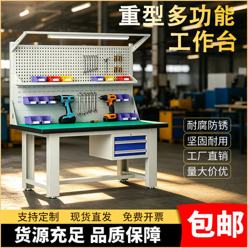 重型加厚工作台钳工桌工厂防静电操作台维修检测台带灯装配检验桌