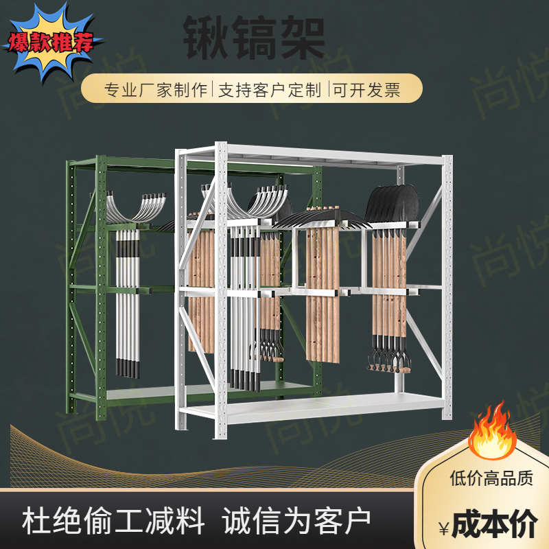 防暴盾牌架安保装备器材军绿色货架战备物资存放架铁锹农具摆放架