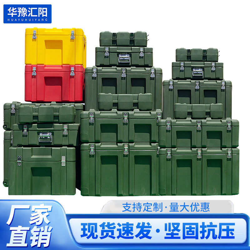 滚塑箱医疗箱户外运输军绿色医药装备箱野战野营用转运箱定制
