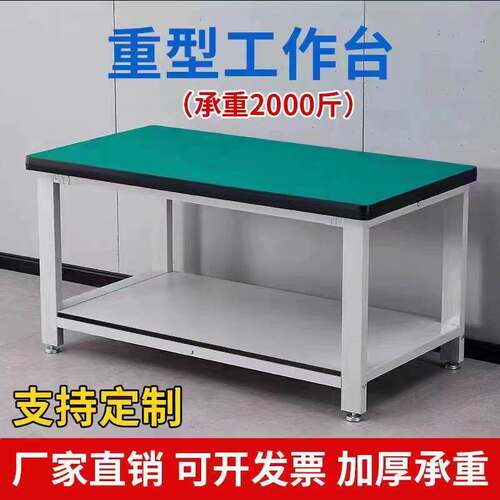 重型工作台防静电桌子钳工台工厂实验维修工具桌车间操作台打包台