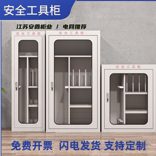 配电房工具柜强电间工器具存放柜铁皮柜智能恒温柜电力用帽柜