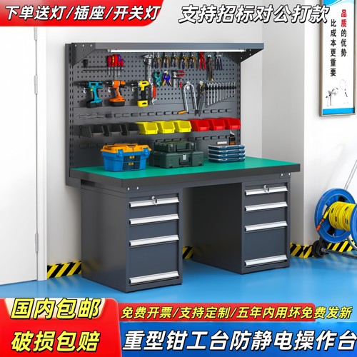 重型钳工台五年内用坏免费发新
