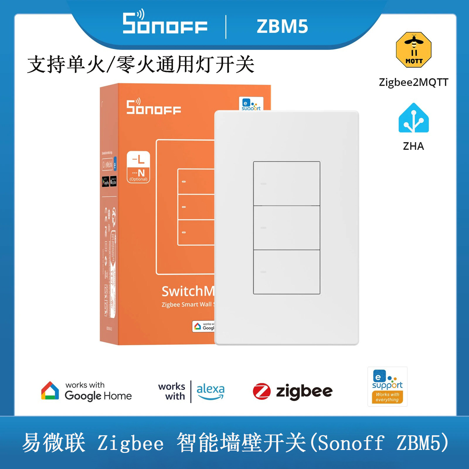 sonoff单火墙壁开关无需改线路图片