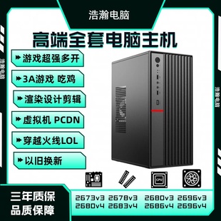 至强工作室办公游戏多开渲染设计X992680 2696 2686v4台式组装机