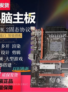 MAINBOARD/科脑 X99主板DDR3/DDR4电脑E5至强2666 2673V3 2696V3