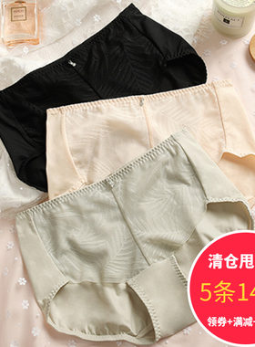 爱黛弹力纯色女士内裤商场同款