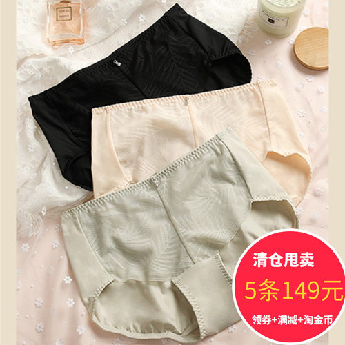 爱黛弹力纯色女士内裤商场同款