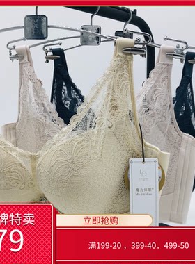 爱黛内衣魔力体雕无钢圈聚拢