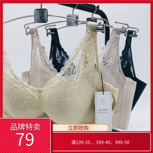 爱黛内衣魔力体雕无钢圈聚拢