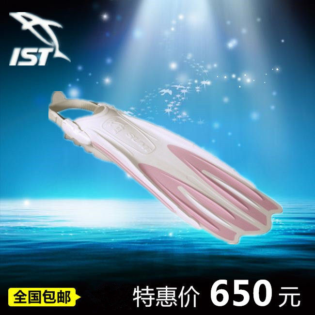 进口IST四线金刚专业脚蹼潜水脚蹼 蛙鞋浮潜深潜水肺潜水脚蹼