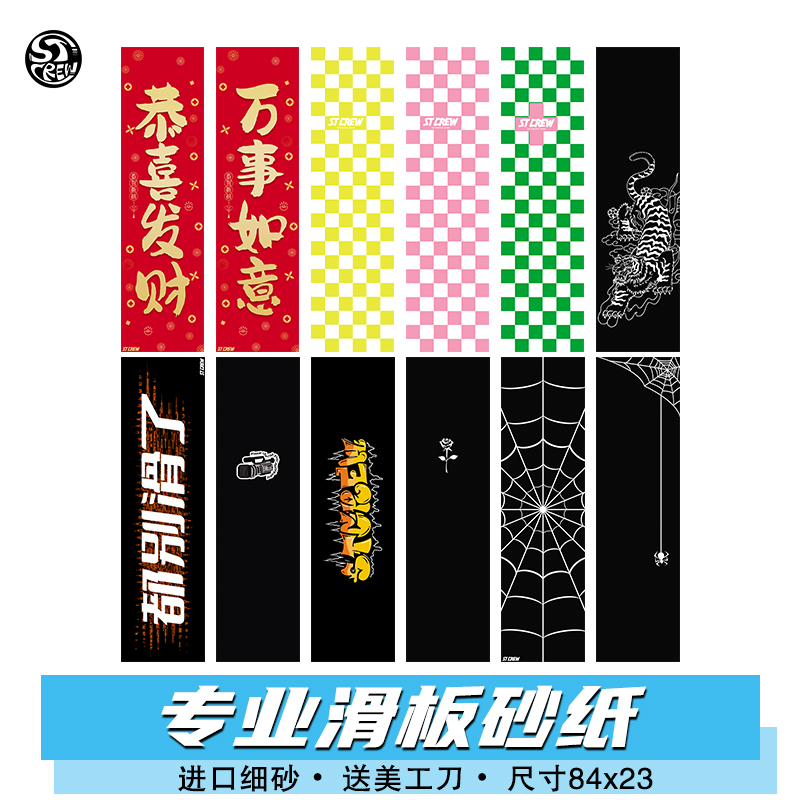 专业耐磨进口双翘滑板砂纸