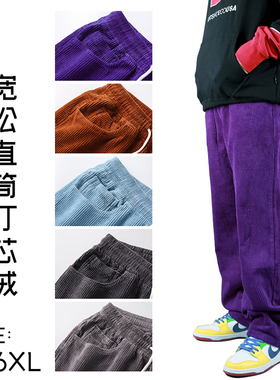 STC 秋冬新款 焦糖 蓝 紫色 灯芯绒 宽松大直筒运动滑板长裤美式