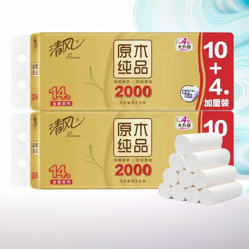 清风金装4层2000克家用无芯卷纸