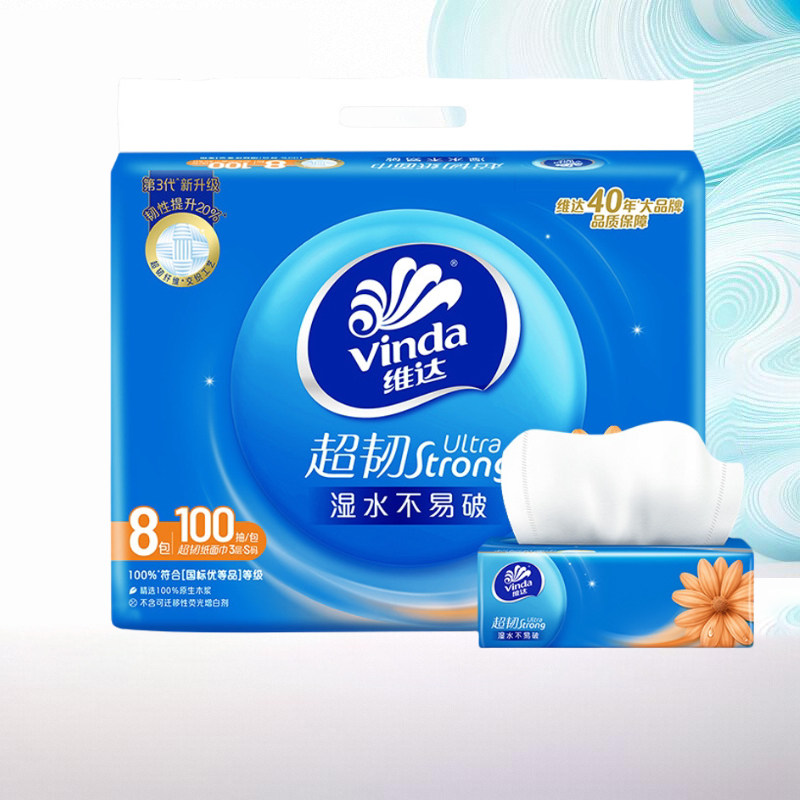 维达超韧抽纸3层100抽一提装8包S码大包蓝色餐巾纸巾家用餐巾纸抽