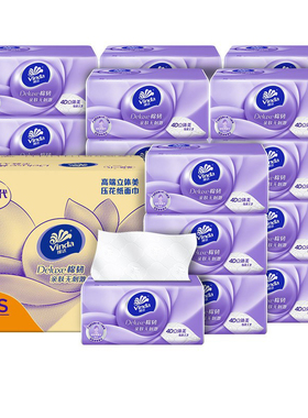 维达棉韧抽纸3层100抽4D压花大包紫色餐巾纸面巾纸家用巾餐巾纸抽
