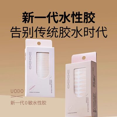 UODO优沃朵蕾丝双眼皮贴隐形女无痕自然肿眼泡眼皮专用哑光宽型