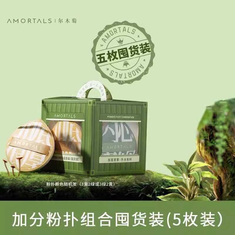 尔木萄粉扑100分气垫干湿两用超软不吃粉底液专用美妆蛋干湿两用 彩妆/香水/美妆工具 美妆蛋/扑/海绵 原图主图