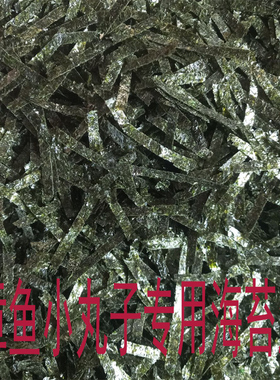 海苔丝商用章鱼小丸子拌饭即食家用切丝海苔条500克g日式专用材料