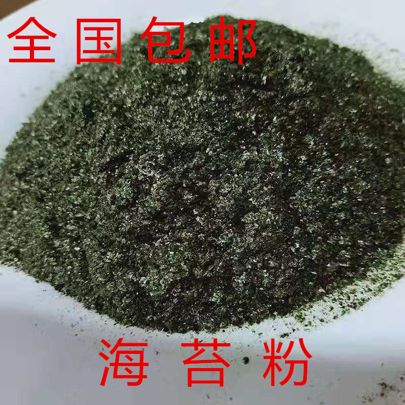 碎末丸子烘焙500克撒粉寿司料理
