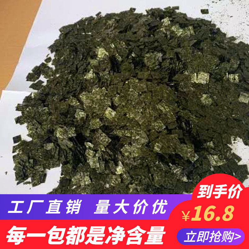 程轩海苔小方丁500连云港肉松500