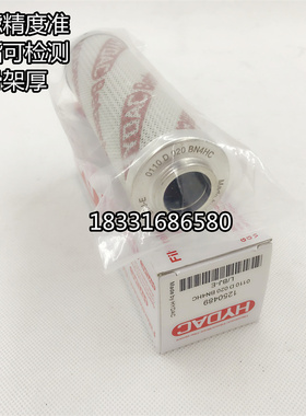 HYDAC贺德克0240D005BH3HC 0280R003BN4HC 0280R003ON/-B6油滤芯