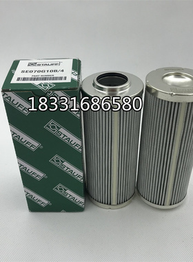 SE-030-B-10B SE-030-A-20-V德国STAUFF西德福不锈钢液压油滤芯