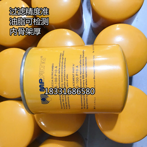 MP翡翠液压油滤芯CS-050-A25-A
