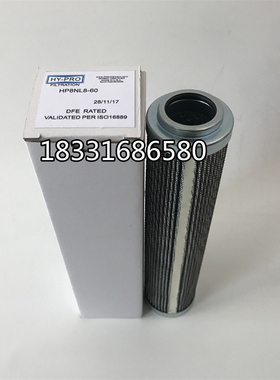 HP348Y6-ZMV HP89L13-6MV HP904L8-3MB HP2544L19-3MB海普洛滤芯