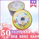 50片简装 dvd空白光盘 DVD光盘 刻录光盘 香蕉DVD刻录盘 DVD