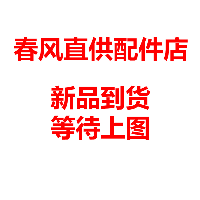 原装正品缓冲胶垫春风400650