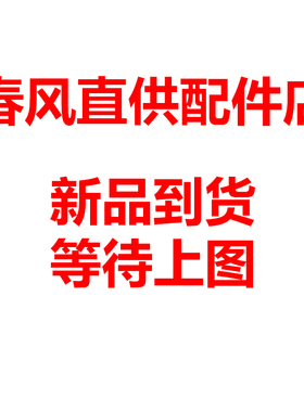 原装正品春风摩托车800NK 800MT 高压包点火线圈高压帽火花塞配件
