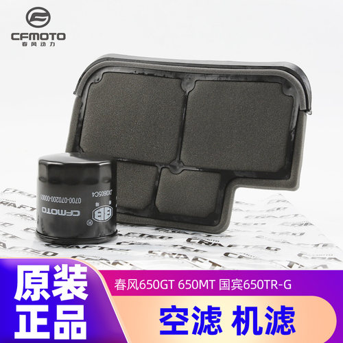 原装正品空滤机滤春风650