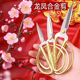 不锈钢开业剪彩剪刀结婚乔迁龙凤剪办公家用手工刺绣线头剪厨房剪