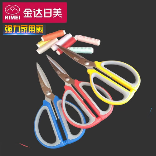 家用不锈钢多功能厨房强力剪鸡骨剪鱼剪烤肉裁缝手工办公耐用剪刀